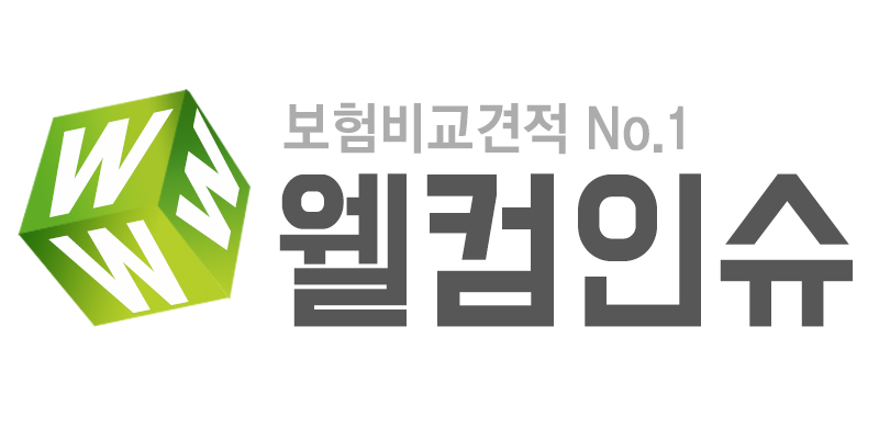 웰컴인슈